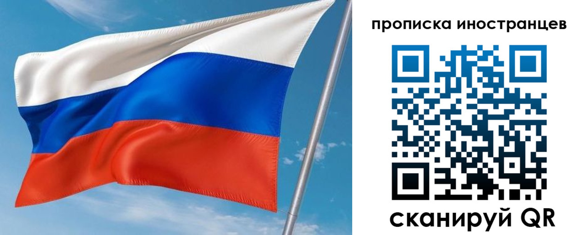 временная регистрация законно в Чебоксарах