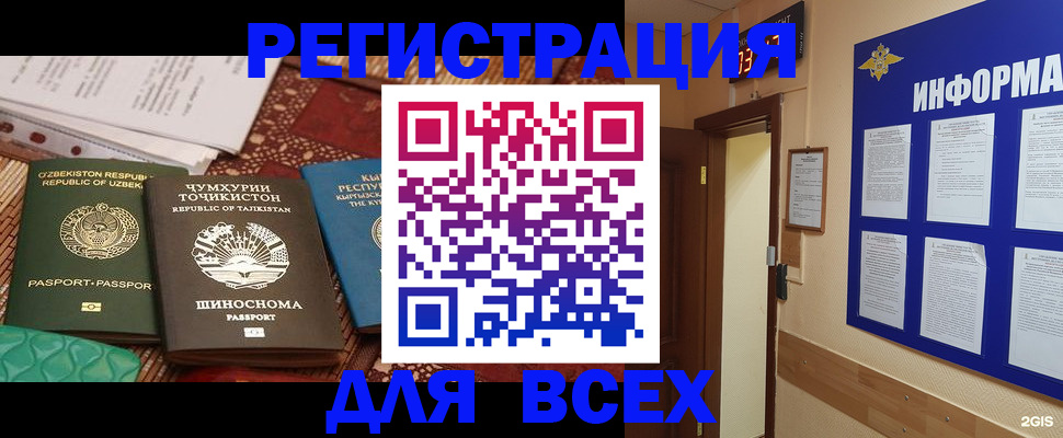 временная прописка в Чебоксарах