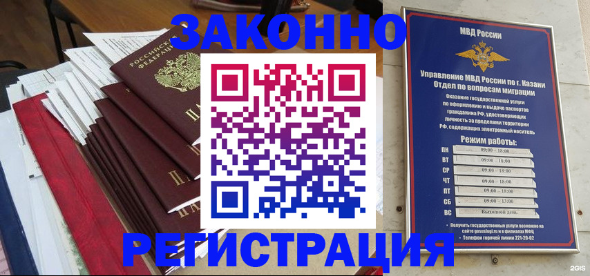 временная регистрация в Чебоксарах