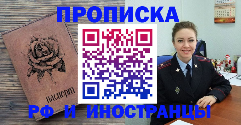 временная регистрация для всех в Чебоксарах