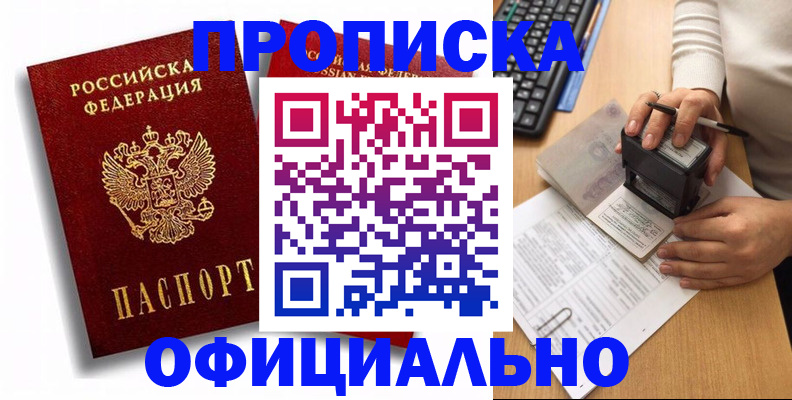прописка в квартире в Чебоксарах