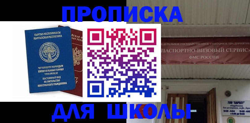 прописка для кредита в Чебоксарах