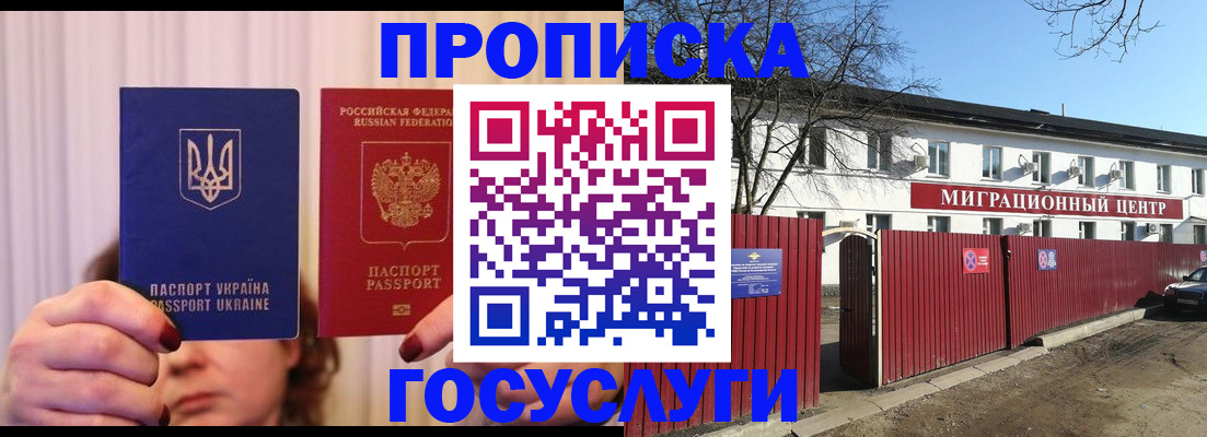 прописка для работы в Чебоксарах